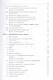 Инженерная графика Учеб. (СПО) Куликов (ФГОС СПО 3+) - фото 4