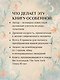 Четыре соглашения. Тольтекская книга мудрости - фото 6