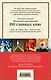 Очерки по психологии сексуальности - фото 2