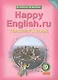 Happy English.ru. Teachers Book = Счастливый английский.ру. 9 класс. Книга для учителя - фото 1