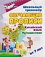 Комплект для изучения китайского языка. 16 в 1. Состав комплекта: 11 обучающих прописей. 2 комплекта тематических карточек с китайскими словами.. - фото 7