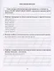 Повышаем успеваемость 2 в 1. Русский язык, математика. 2 класс. Универсальный тренажёр - фото 3
