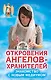 Знакомство с новым медиумом - фото 1