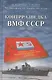 Контрразведка ВМФ СССР. 1941-1945 - фото 1