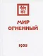 Комплект Учение Живой Этики (комплект из 16-ти книг) - фото 14