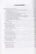Внутренний Канон Желтого Владыки = Хуан Ди Нэй Цзин. Простые вопросы. Статьи 31-65. Том III - фото 2