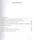 Литература о жизни и творчестве М.Ю. Лермонтова. Библиографический указатель. 1978-1991 - фото 2