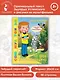 Трое из Простоквашино. Союзмультфильм - фото 4