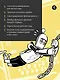 Python. Чистый код для продолжающих - фото 4