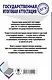 ЕГЭ. Обществознание. Весь школьный курс в таблицах и схемах для подготовки к единому государственному экзамену - фото 2