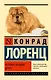 Человек находит друга - фото 1