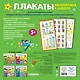 Плакаты. Подготовка к школе. Все необходимые темы - фото 2