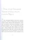 Синьорина Корица (Иллюстрации Екатерины Тиховой) - фото 4