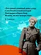 История Победы. День Победы. Стихи и песни о войне - фото 6
