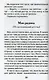 Кладовая солнца. Рассказы - фото 5
