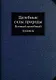 Целебные силы природы - фото 1