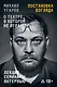 Постановка взгляда. Михаил Угаров о театре, в котором не играют. Лекции, семинары, интервью - фото 1