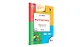 Развивающие задания. Математика: тетрадь для занятий с детьми 6-7 лет - фото 2