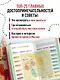 Москва: исторический центр, Замоскворечье, Чертолье, Юго-Запад, Северо-Восток - фото 5