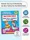 Математика. Мини-тесты и примеры на все темы школьного курса. 2 класс - фото 3
