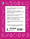 Математические диктанты. Устный счёт. 1-2-й классы - фото 2
