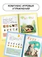Игры для запуска речи. 0+ - фото 8