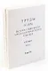 Труды IV (XX) Всероссийского археологического съезда. Том 2 и 4 (комплект из 2 книг) - фото 1