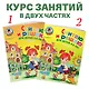 Считаю и решаю: для детей 5-6 лет. Ч. 1, 2-е изд., испр. и перераб. - фото 7