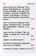Молитвослов крупным шрифтом. Все молитвы о защите и Божественной  помощи - фото 6