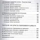 Тренировочная зона 2. Продвинутые техники физических тренировок - фото 4