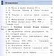 Всеобщая история. Новейшая история. 9 класс. Учебник. В 3-х частях. Часть 3. Учебник для детей с нарушением зрения - фото 2