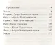 Прошение о милости. Молитвы из монастыря в Дженеси - фото 2