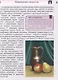 Искусство. Энциклопедия - фото 4