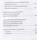 Введение во храм Пресвятой Богородицы. Антология святоотеческих проповедей - фото 5