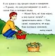 Каю. Будь вежливым - фото 4