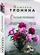 Опасный поклонник - фото 3