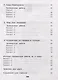 Плешаков. Окружающий мир. Проверочные работы. 3 класс /ШкР - фото 3