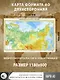 Федеративное устройство России. Физическая карта России А0 (в новых границах) - фото 4