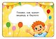 Фанты. 100 карточек - фото 9