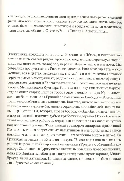 Эпизоды - фото 10