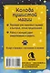 У меня лапки. Карты Таро урчащих котиков с добрыми предсказаниями - фото 2