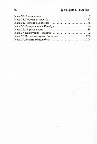 Клеймо дракона - фото 3