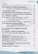 Общественно-научные предметы. Школа волонтера. 5-7 класс. Учебник - фото 3