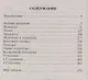 Книга жизни. Ответы на все вопросы - фото 5