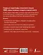 Главные иероглифы японского языка: 1000 самых важных кандзи в одной книге - фото 2