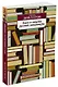 Блеск и нищета русской литературы - фото 2