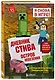 Дневник Стива. Книга 15. Остров невезения - фото 3