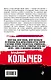 Восемь лет до весны - фото 2