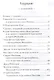 Житие преподобного Василия Нового (16+) - фото 2