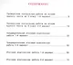 Итоговая аттестация выпускников начальной школы. 4 класс. Комплексная работа - фото 2